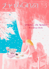 SPRING IN WAKO -咲くGinza Style-