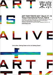 ART FAIR TOKYO 2017